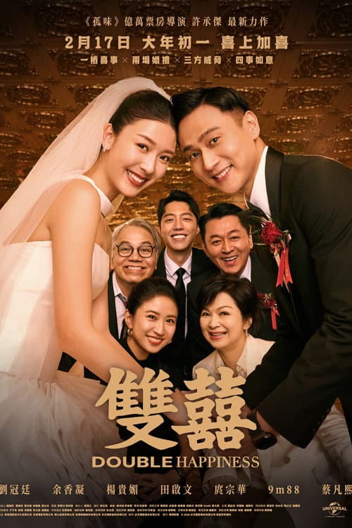 Double Happiness poster
