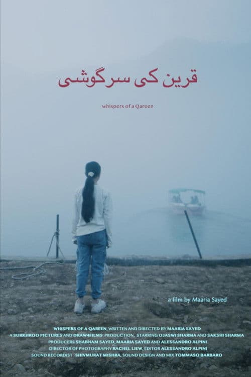 Whispers of a Qareen poster