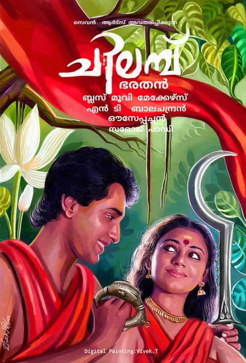 Chilambu poster