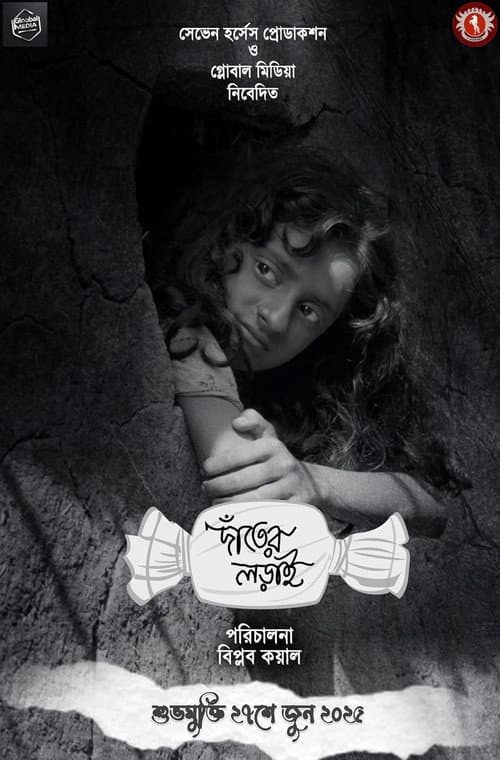 Danter Lorai poster