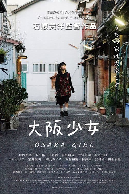 Osaka Girl poster