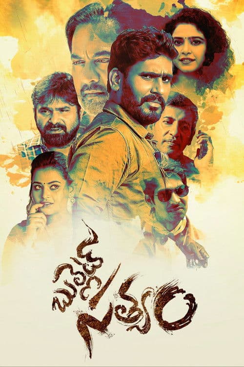 Bullet Satyam poster
