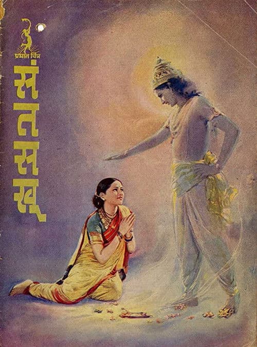 Sant Sakhu poster