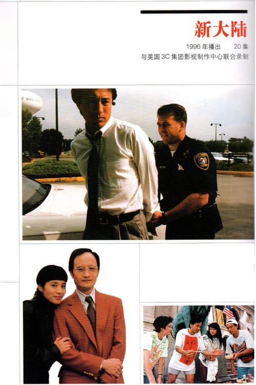 The New World poster