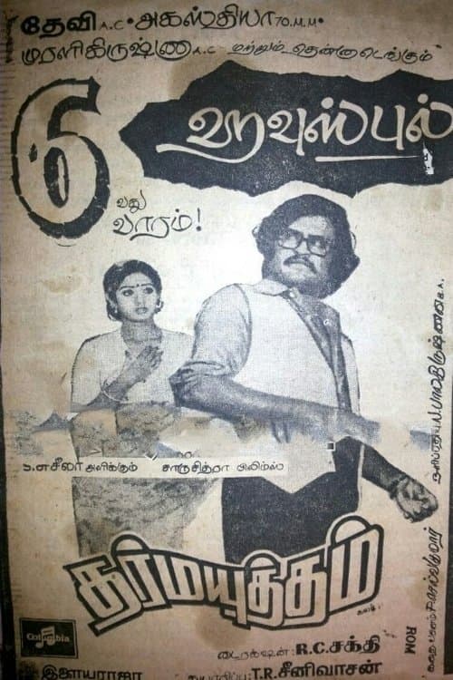Dharma Yuddam poster