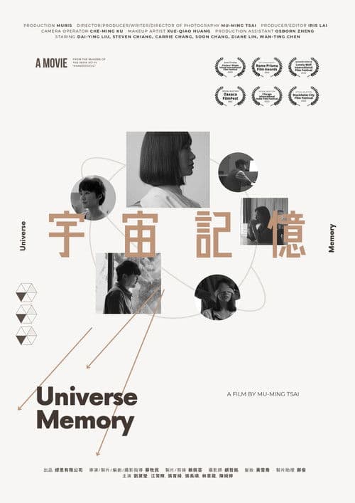 Universe Memory poster