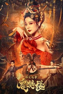 The Ghost Fanlou poster