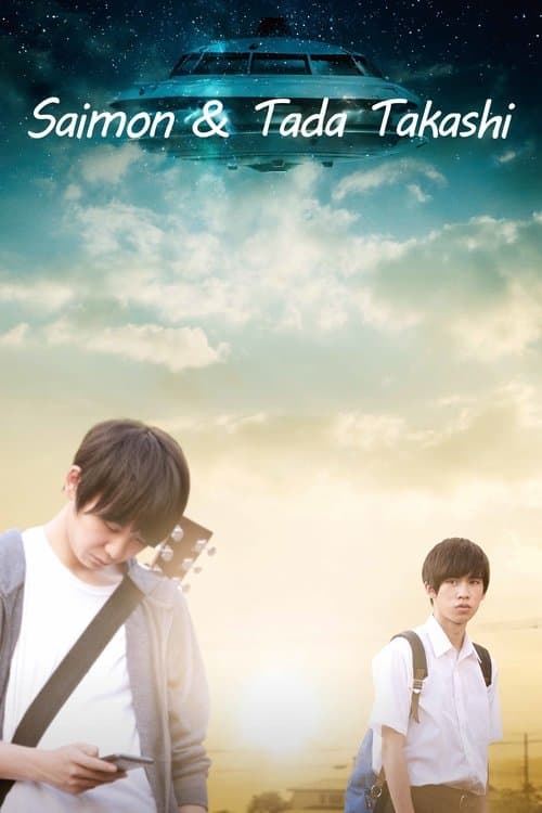 Saimon & Tada Takashi poster