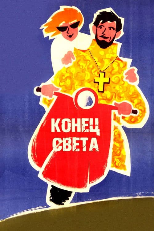 The End of the World poster