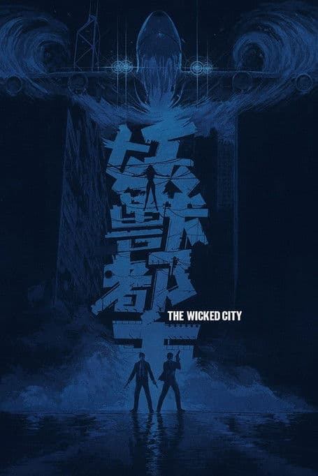 Wicked City poster