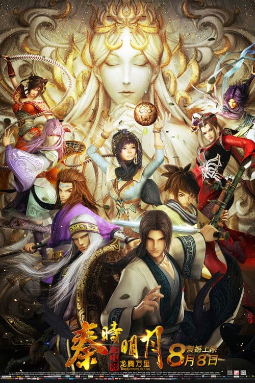 The Legend of Qin poster