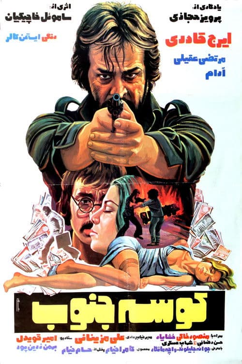 Shark of the South poster