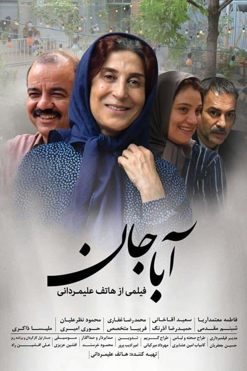 Aba Jan poster