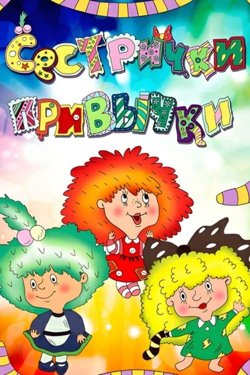 The Sisters Habits poster