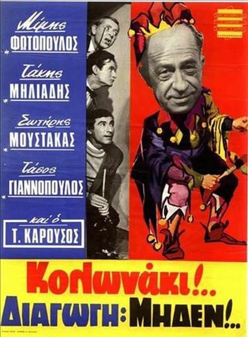 Kolonaki Conduct Zero poster