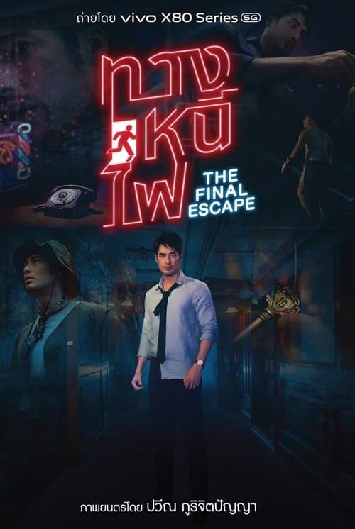 The Final Escape poster