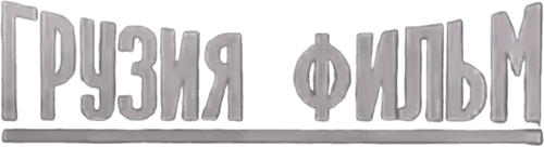 Georgia-Film