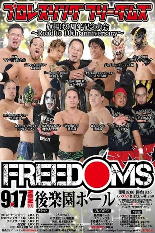 FREEDOMS 9th Anniversary Memorial Conference poster