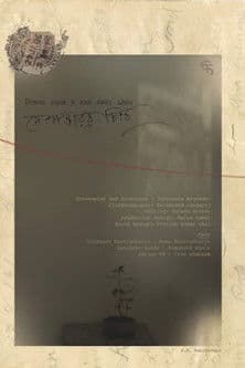 Songs from a Far Away Land poster