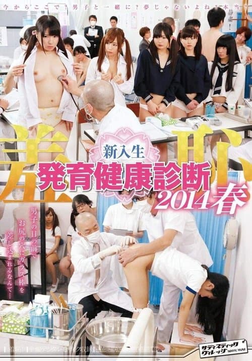 2014 Spring Shame Freshman Growth Health Diagnosis poster