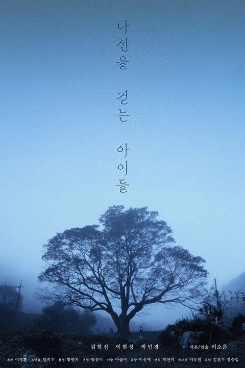 Walking the Spiral poster