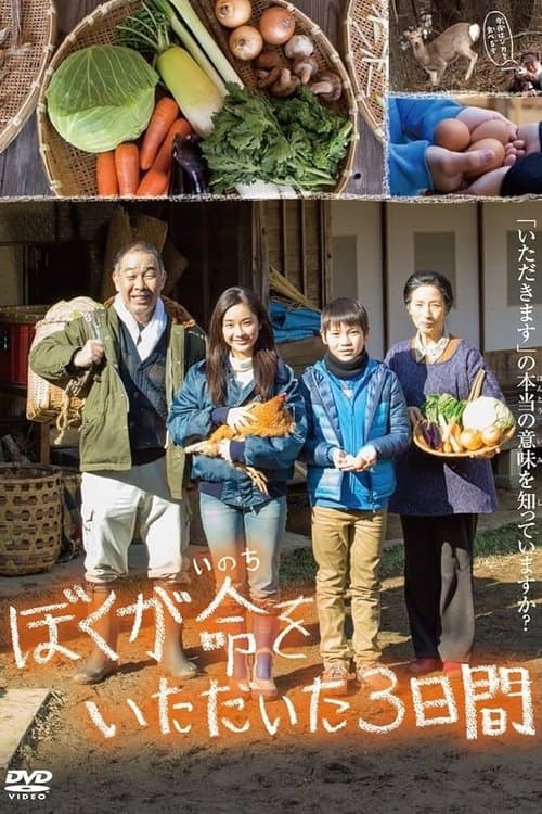 To Eat To Live poster