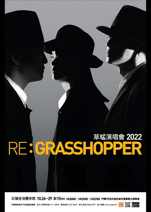 草蜢 RE：Grasshopper Concert 2022 演唱會 poster