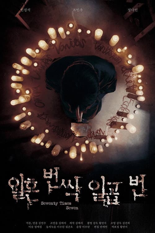 Seventy Times Seven poster