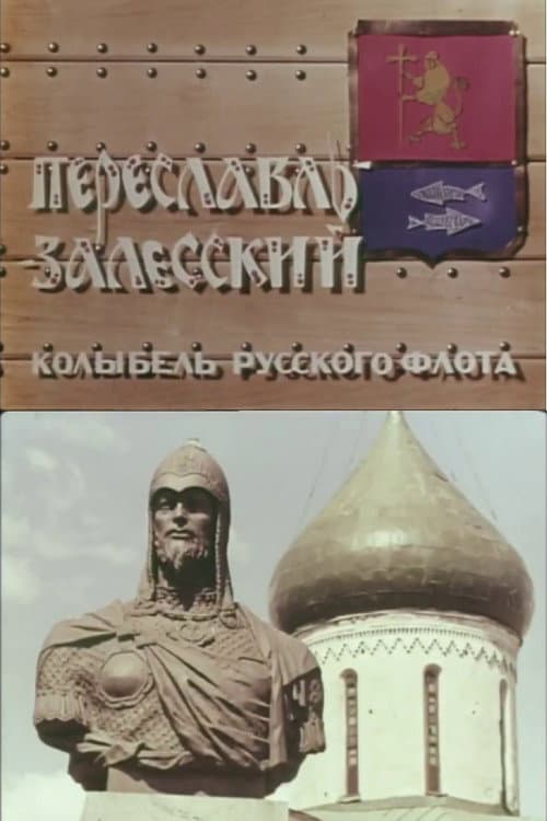 Pereslavl-Zalessky — the Cradle of the Russian Fleet poster