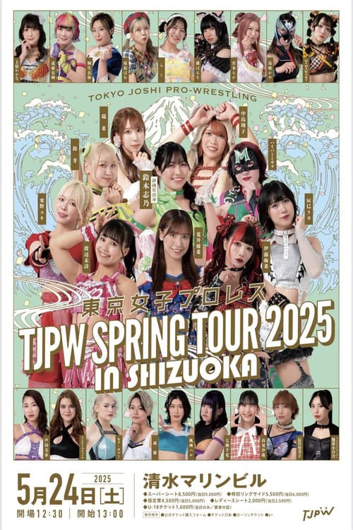 TJPW Spring Tour 2025 in Shizuoka poster