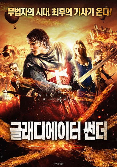 Captain of Desert poster