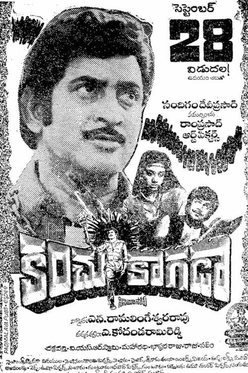 Kanchu Kaagada poster