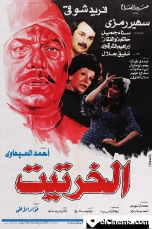 Al-Kharteet poster