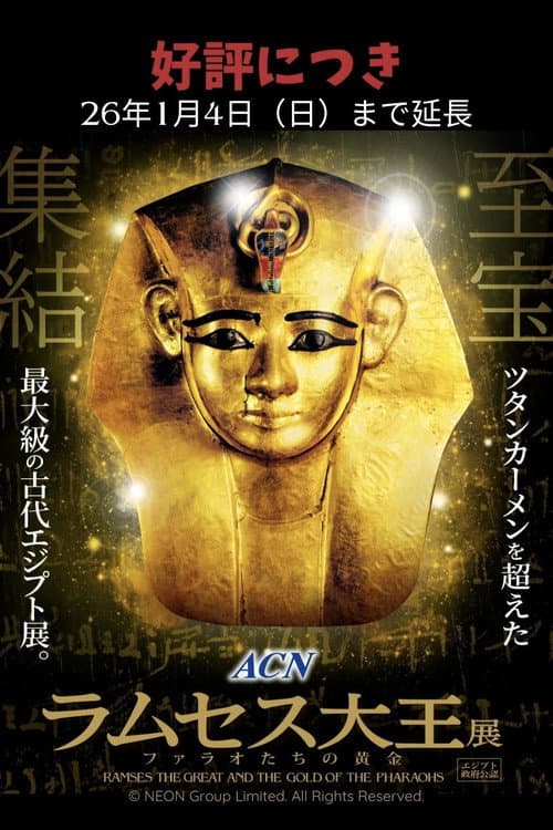 Ramses the Great and the Gold of the Pharaohs poster