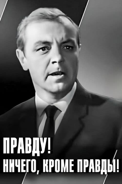 The Truth! Nothing But the Truth! poster