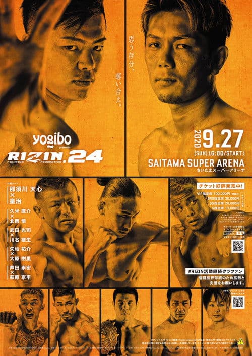 RIZIN 24 poster