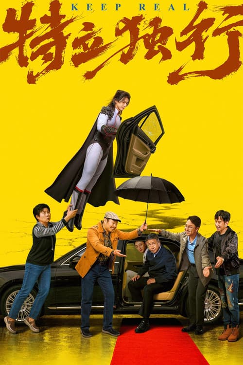 Keep Real poster