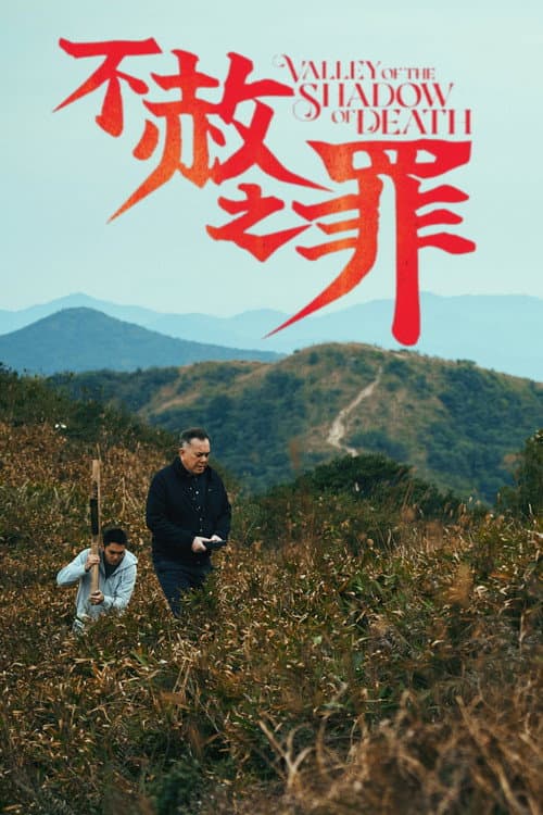 Valley of the Shadow of Death poster