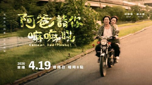 Come on, Dad! Please! poster