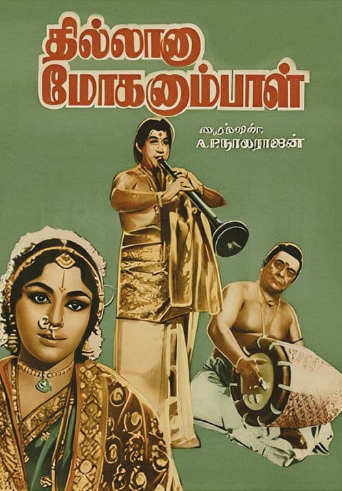 Thillana Mohanambal poster