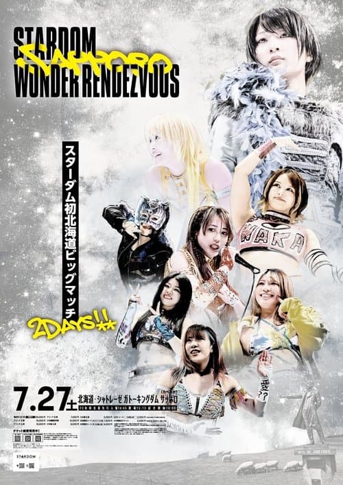 Stardom Sapporo Wonder Rendezvous poster