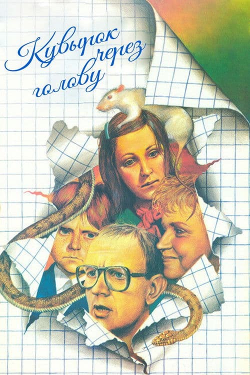 Roll over Your Head poster