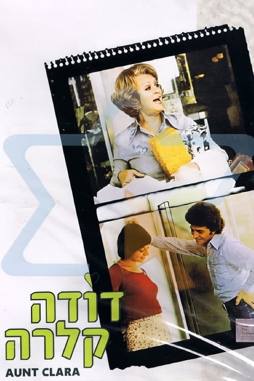 Aunt Clara poster
