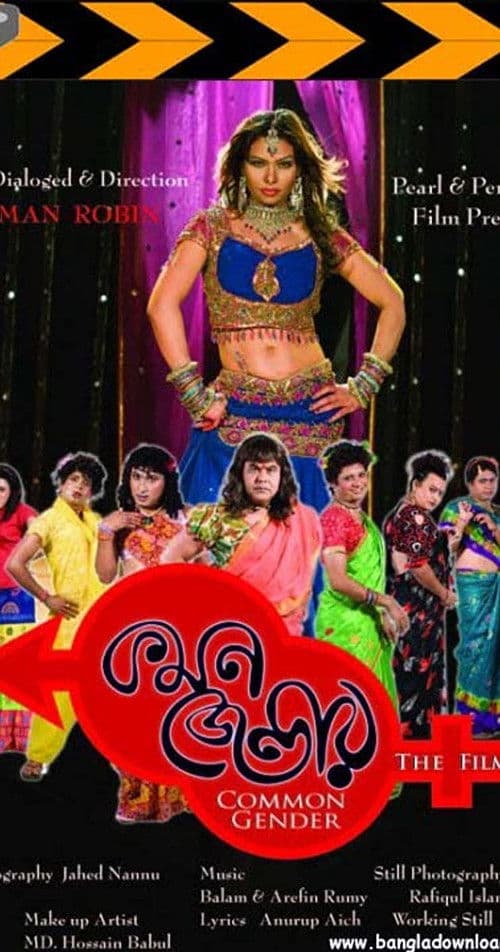 Common Gender poster