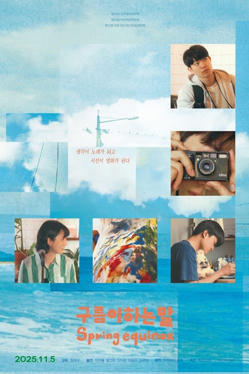 Spring Equinox poster