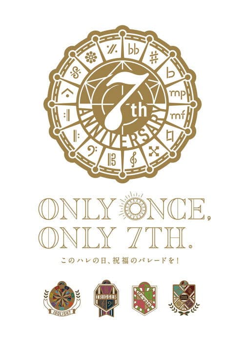 IDOLiSH7 7th Anniversary Event "ONLY ONCE, ONLY 7TH" poster