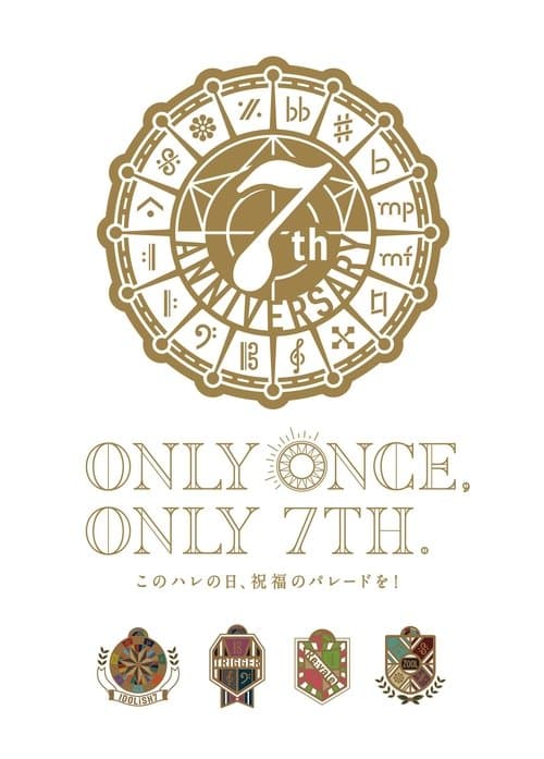 IDOLiSH7 7th Anniversary Event "ONLY ONCE, ONLY 7TH" poster