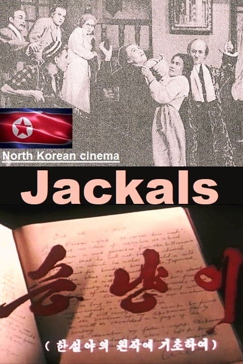 Jackals poster