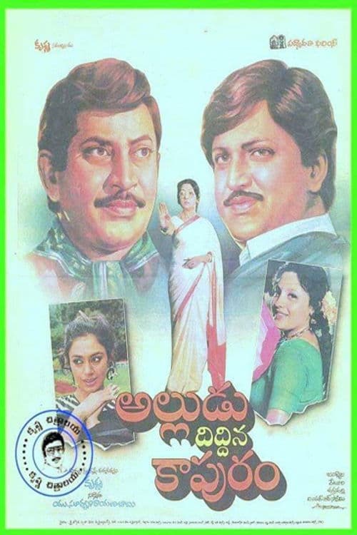 Alludu Diddina Kapuram poster