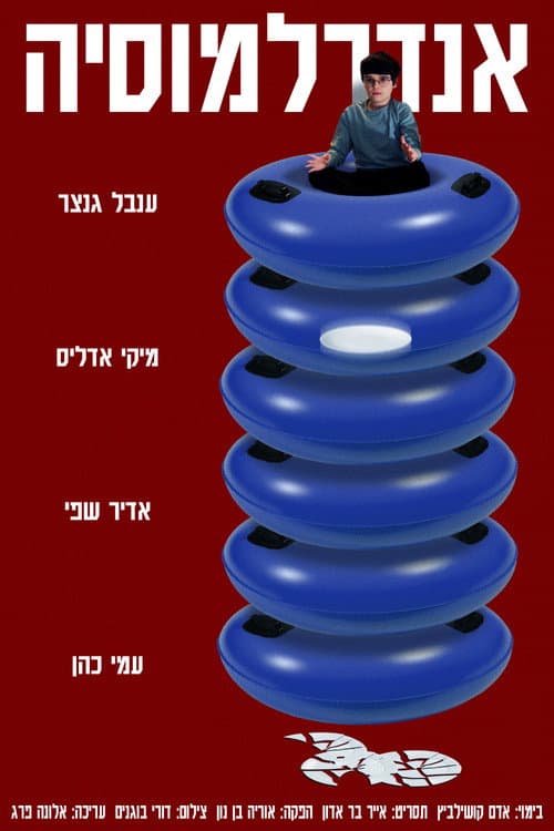 Anderlamosia poster